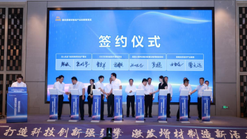 秦创原增材制造产业创新聚集区成果发布暨项目签约活动在渭南高新区举行